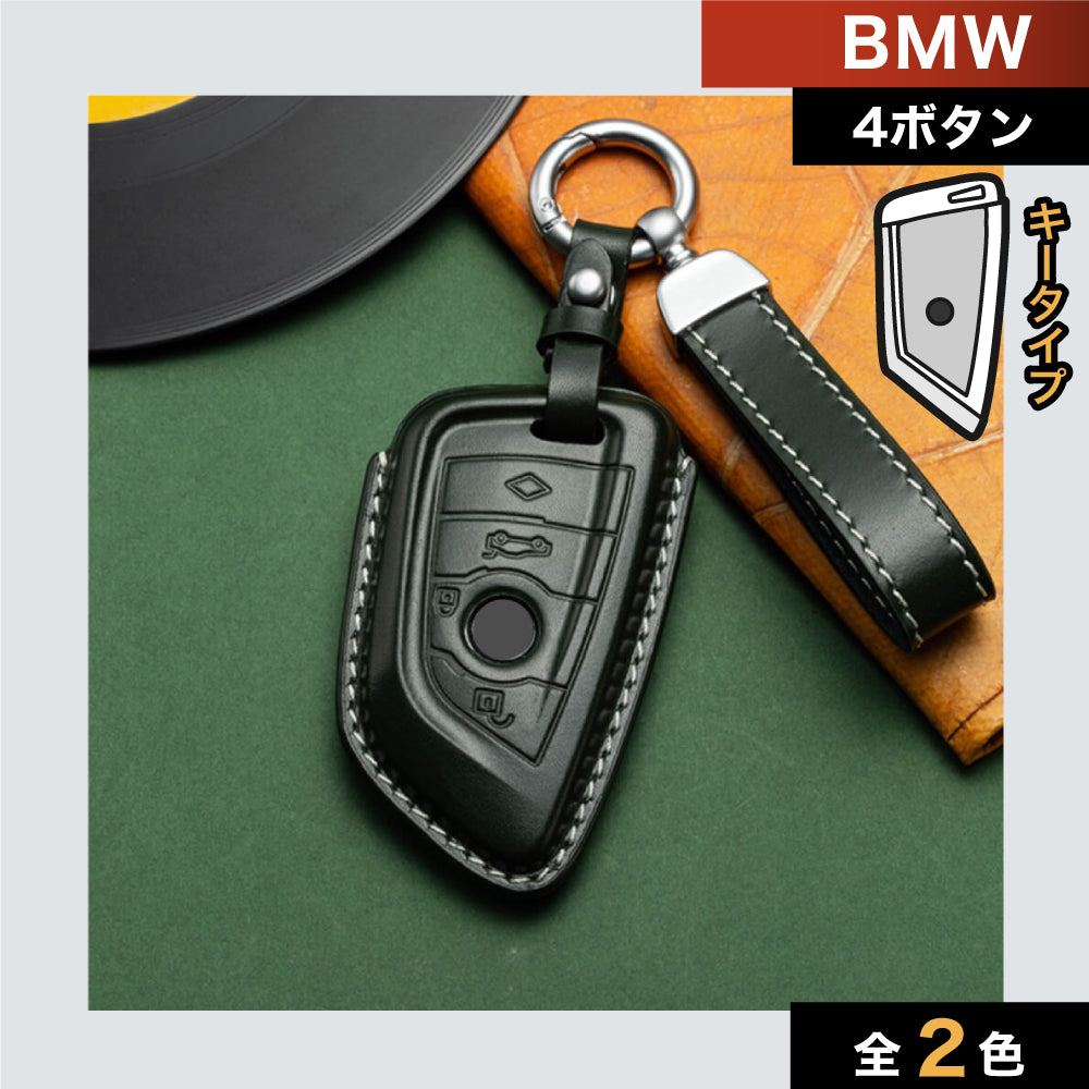 【BMW】ストラップ付きレザーキーケース〔Aタイプ〕
